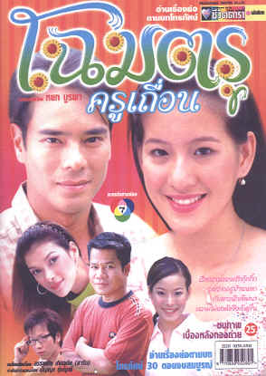 chomtrue14.jpg (133704 bytes)