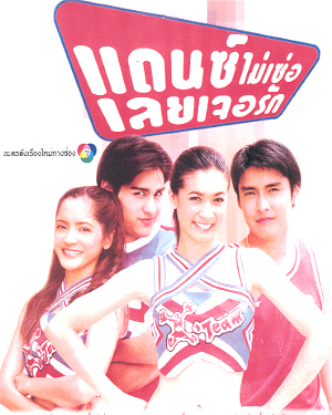 dancemaicer21.jpg (96643 bytes)