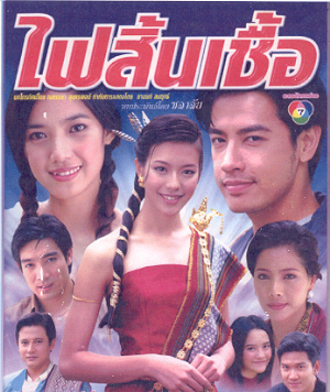 faichin21.jpg (105127 bytes)