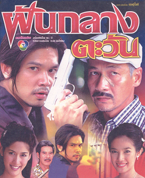 funklang20.jpg (104327 bytes)