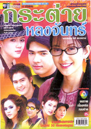 gratye20.jpg (160297 bytes)