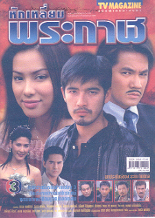 hukliem.jpg (73584 bytes)