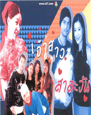 jaosaosalavanh19e.jpg (144564 bytes)