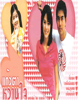 keotawanjai.jpg (138949 bytes)