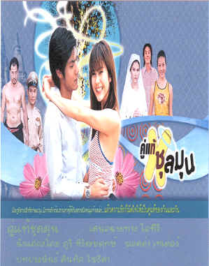 kootaecholamool.jpg (128927 bytes)