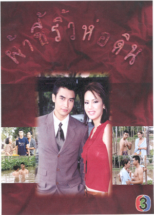 pakeeriewhawdin.jpg (106993 bytes)