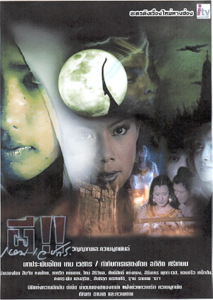 peevinyarn22.jpg (99965 bytes)