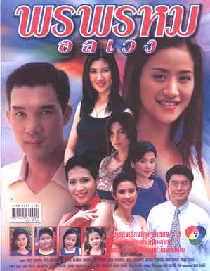 pornpromollaveng.jpg (129893 bytes)