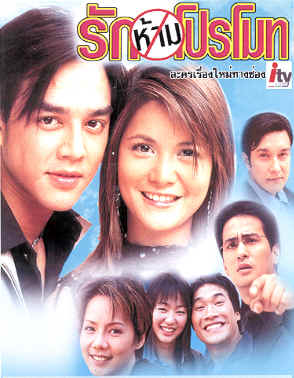 rukharmpromote.jpg (129452 bytes)