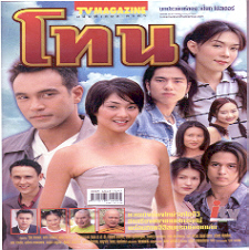 tone.jpg (55257 bytes)